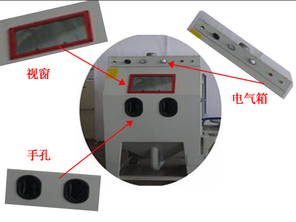 環(huán)保型模具噴砂機(jī)